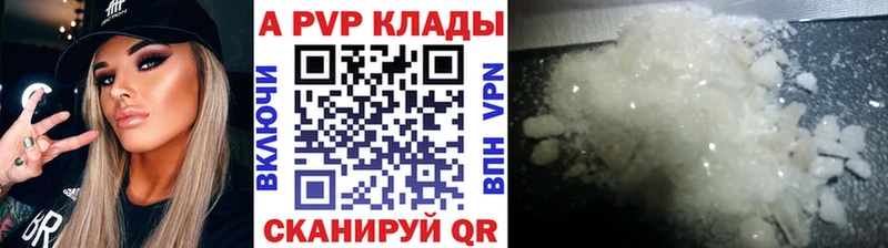 Alpha-PVP крисы CK  omg ссылка  Власиха 