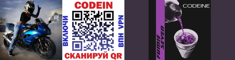 Кодеин Purple Drank  OMG зеркало  Власиха  купить закладку 