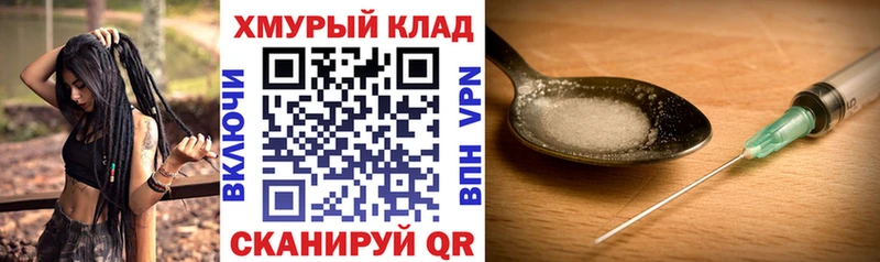 ГЕРОИН герыч  Власиха 
