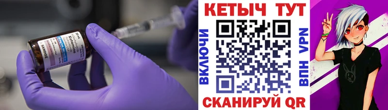 ссылка на мегу ТОР  Власиха  Кетамин ketamine 