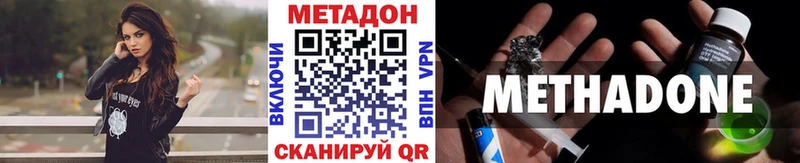 МЕТАДОН VHQ  Власиха 